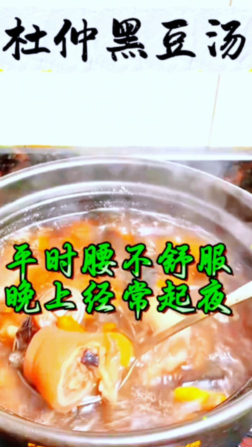 杜仲牛大力这样搭配煲汤更好喝