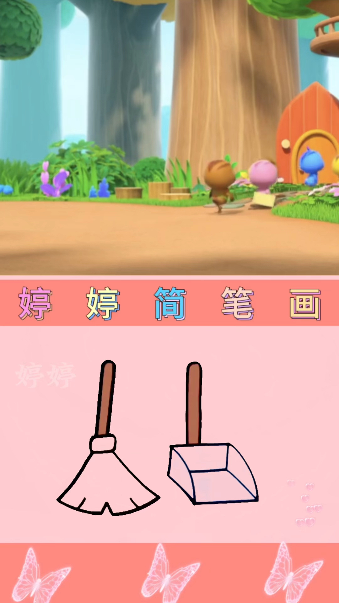 萌鸡小队大扫除了