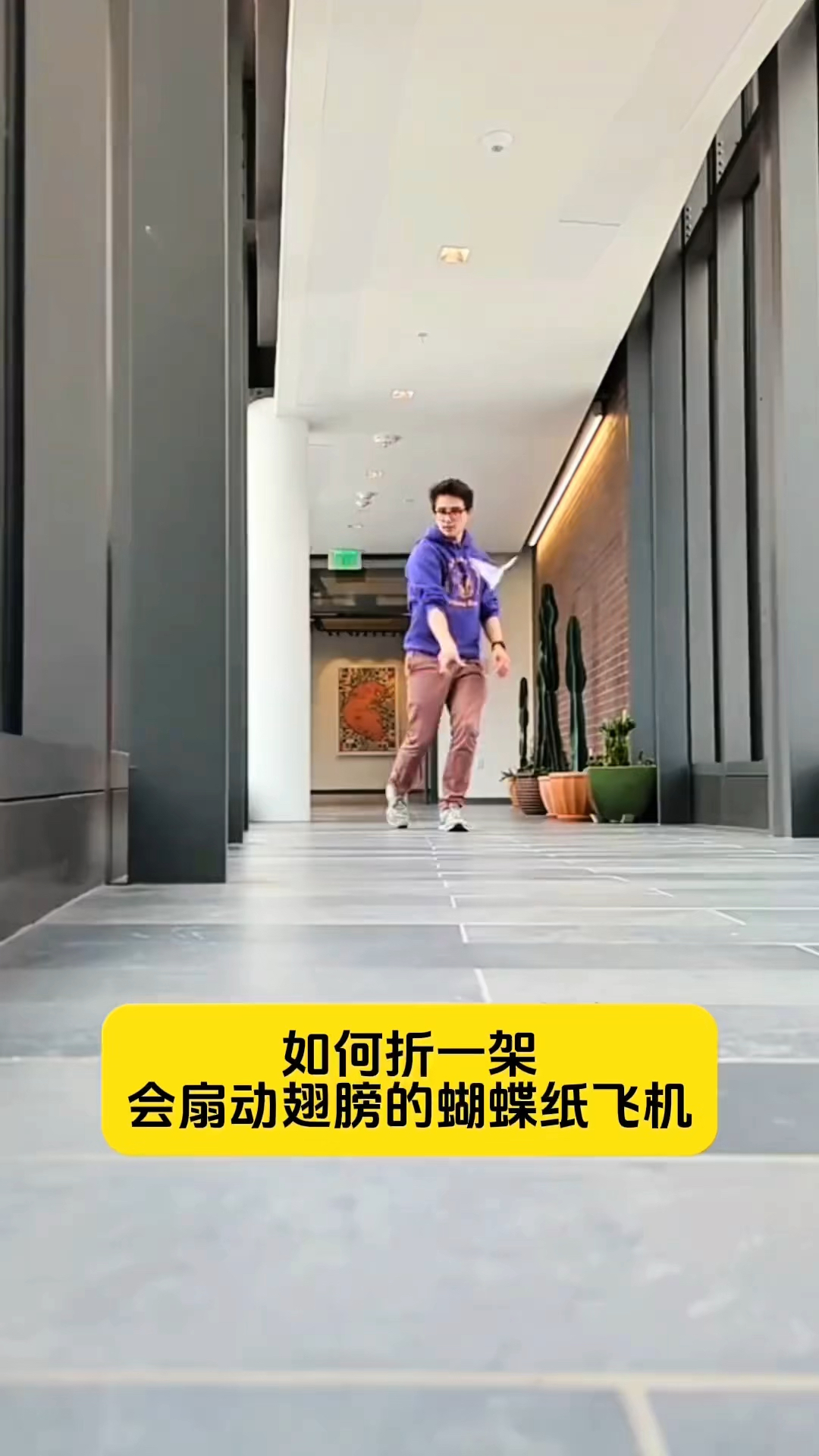 今天教大家如何折一架会煽动翅膀的蝴蝶纸飞机,你学会了吗?