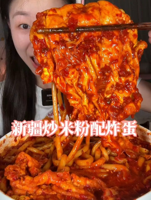 新疆炒米粉配上大炸蛋,裹满浓郁的酱汁,一口下去没谁了