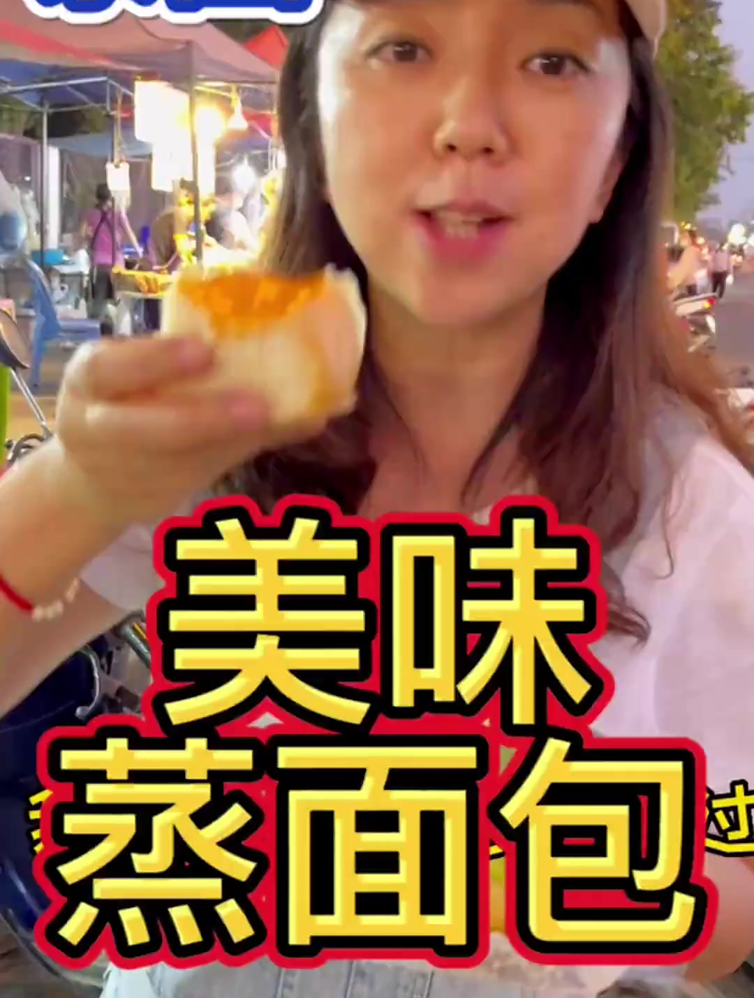 泰国五彩蒸面包,泰茶味的绝了