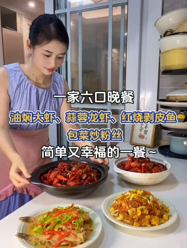一家六口晚餐:油焖大虾、蒜蓉龙虾、红烧剥皮鱼、包菜炒粉丝～