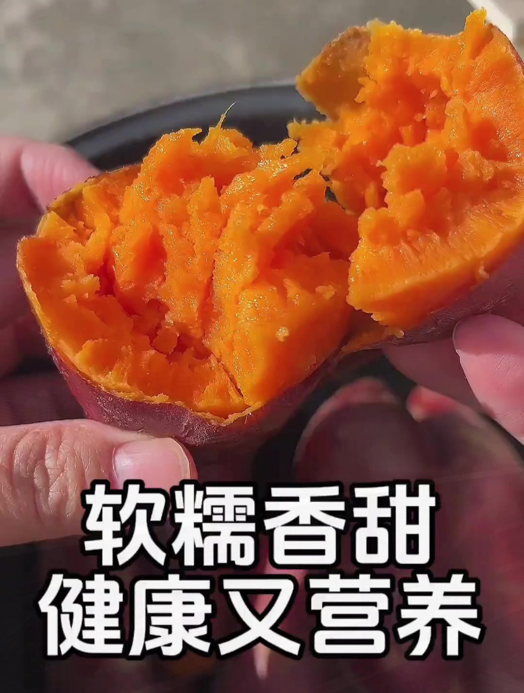 软糯香甜,最适合秋天吃的蔬菜,既可以做菜,也可以当主食