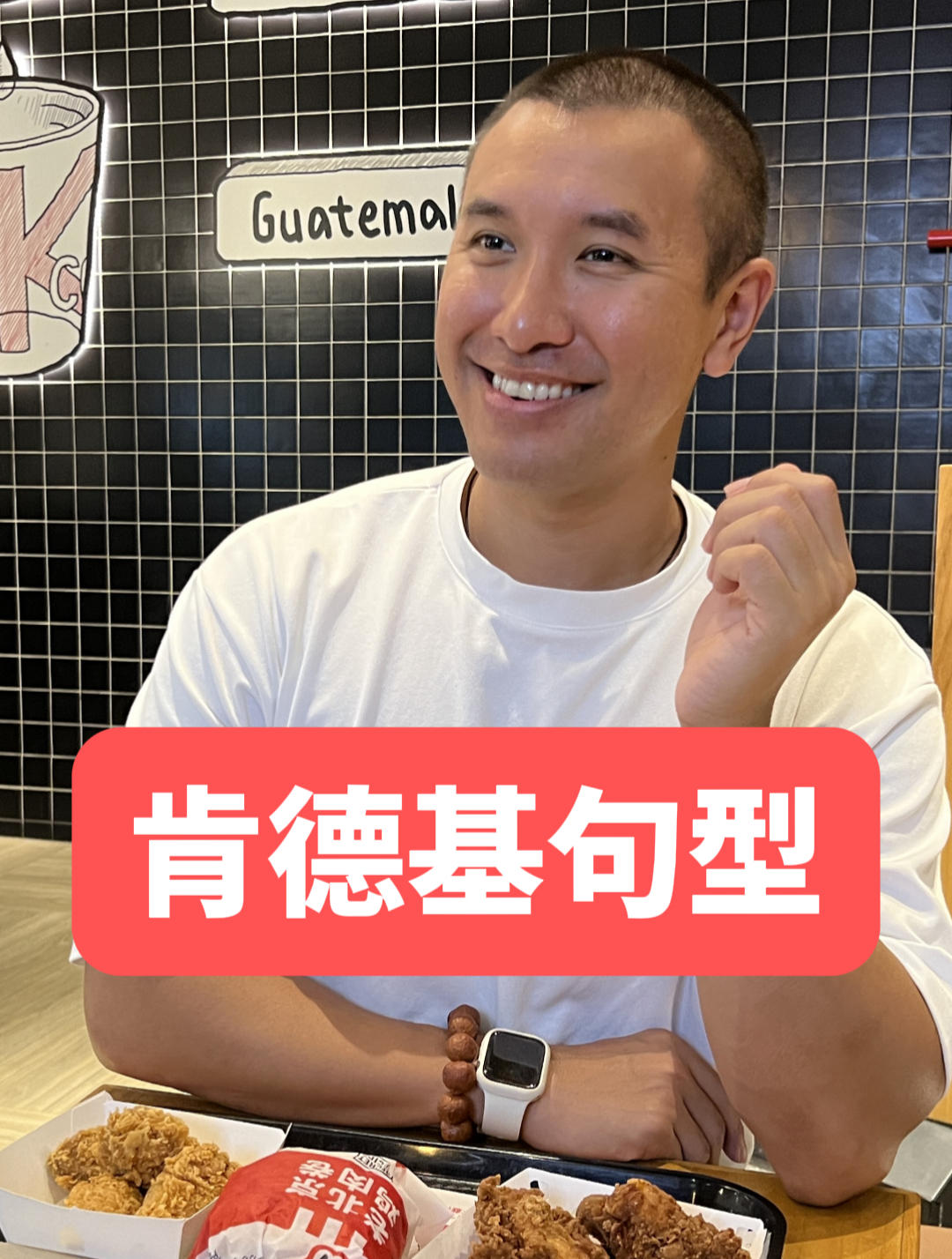 在国外肯德基,你知道怎么用英语点餐吗?