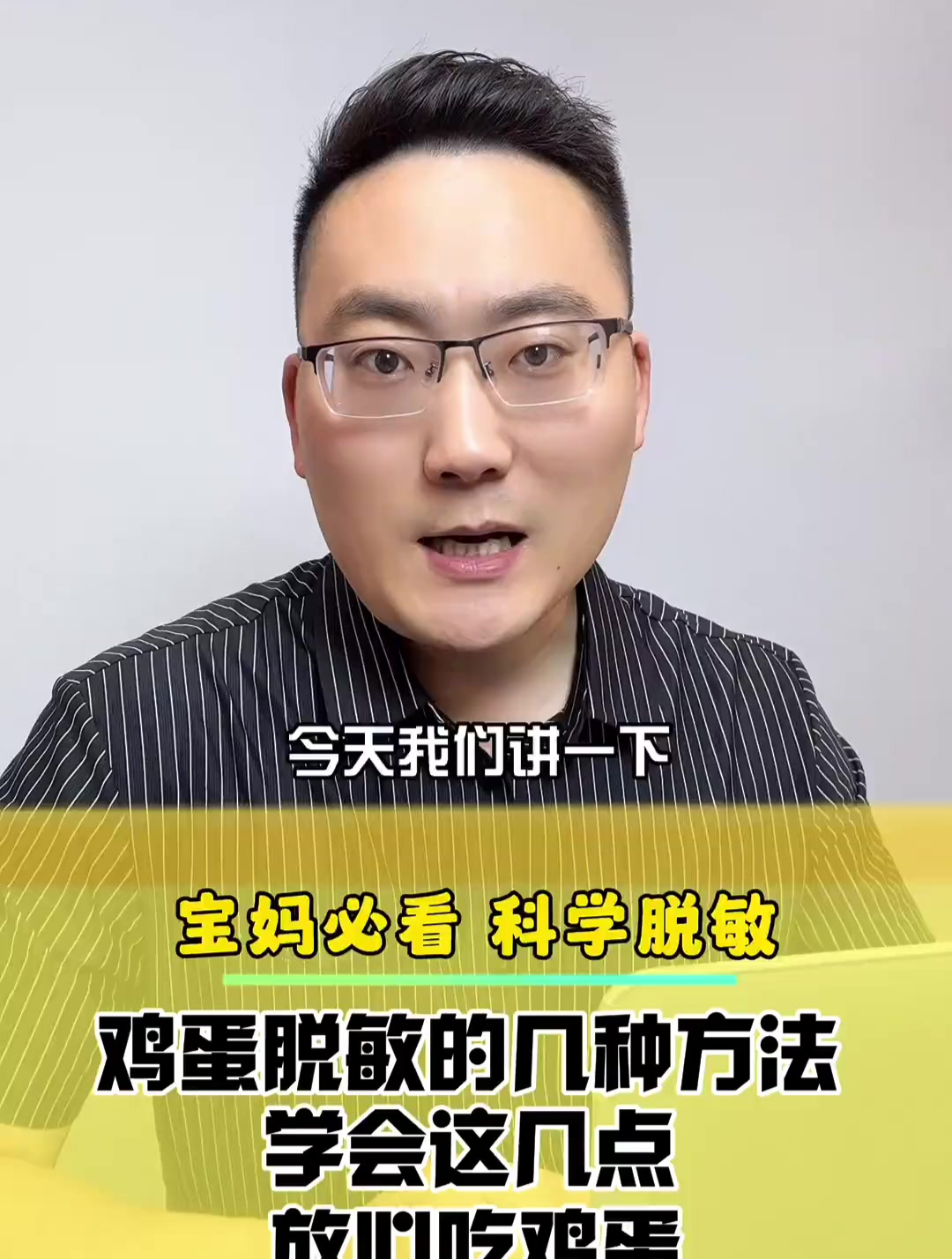 鸡蛋脱敏的几种方法!过敏宝宝如何放心吃鸡蛋!
