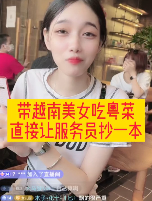 直接让服务员抄菜单,牌面必须有