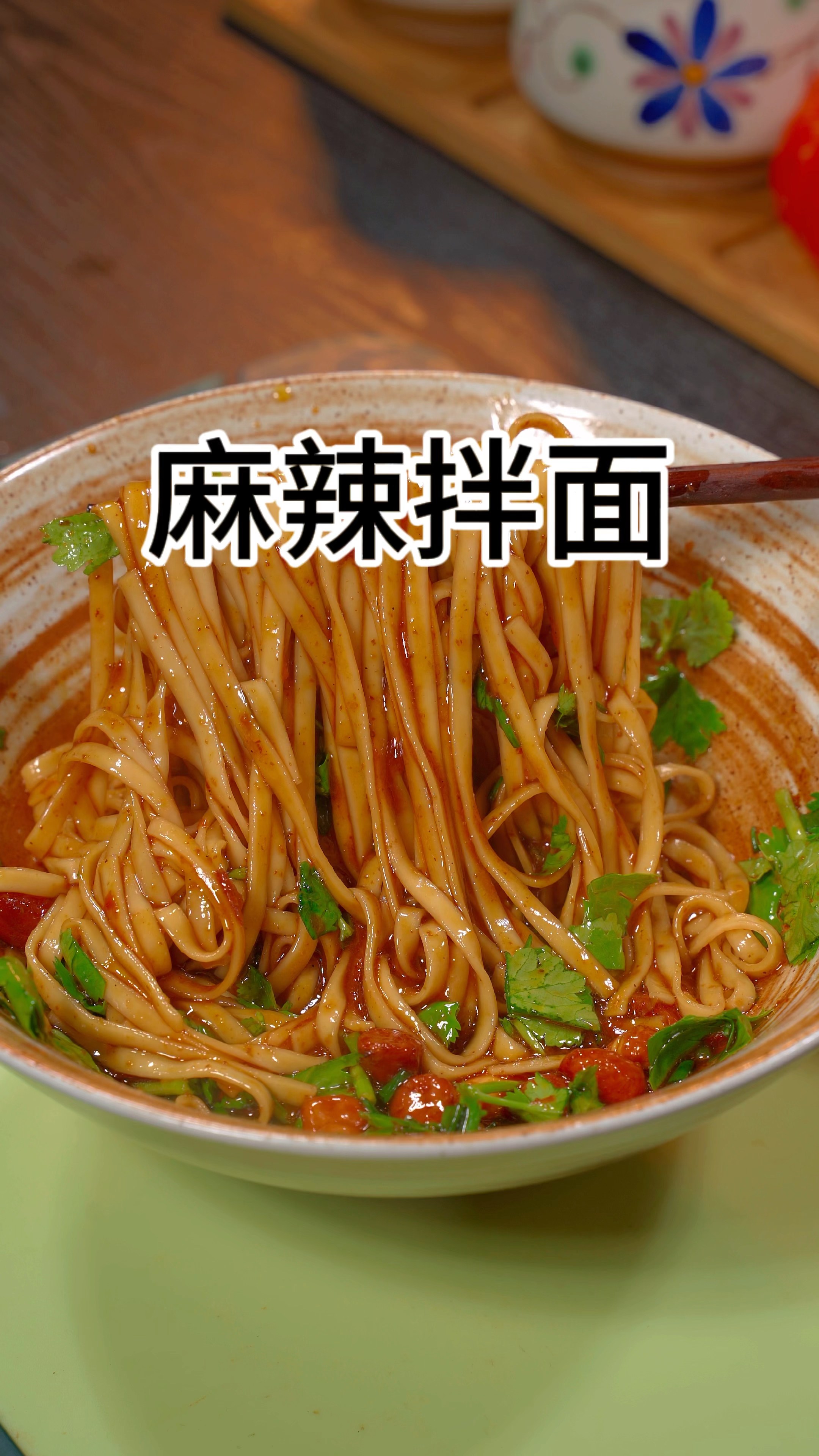 麻辣拌面的制作方法,简单又美味
