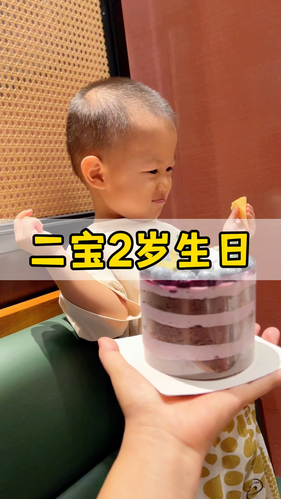 二宝2岁啦,简单过个农历生日,买了个小蛋糕,吃个潮汕牛肉火锅