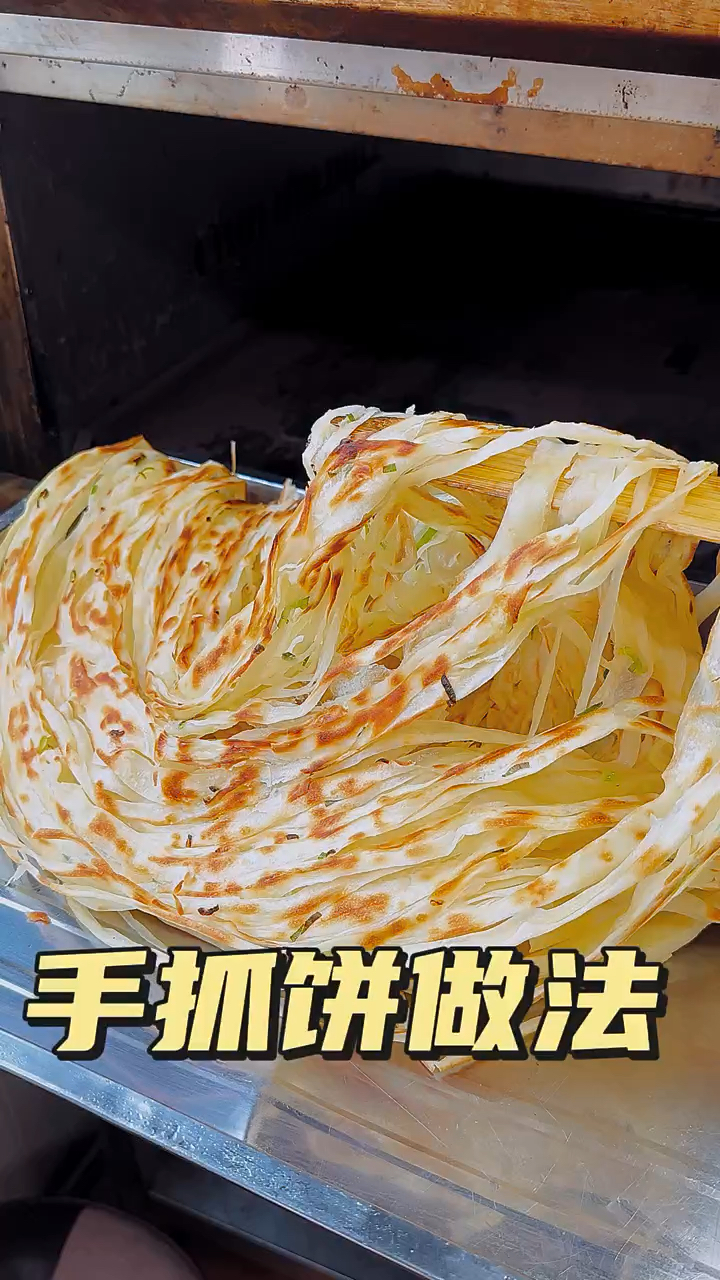 手抓饼做法简单一看就会