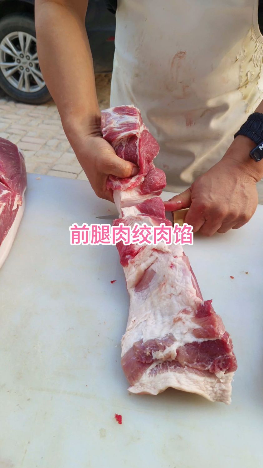 前腿肉去皮绞肉馅