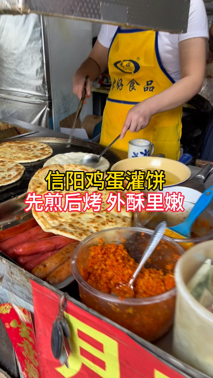 信阳鸡蛋灌饼,先煎后烤,外酥里嫩,吃着美哩很