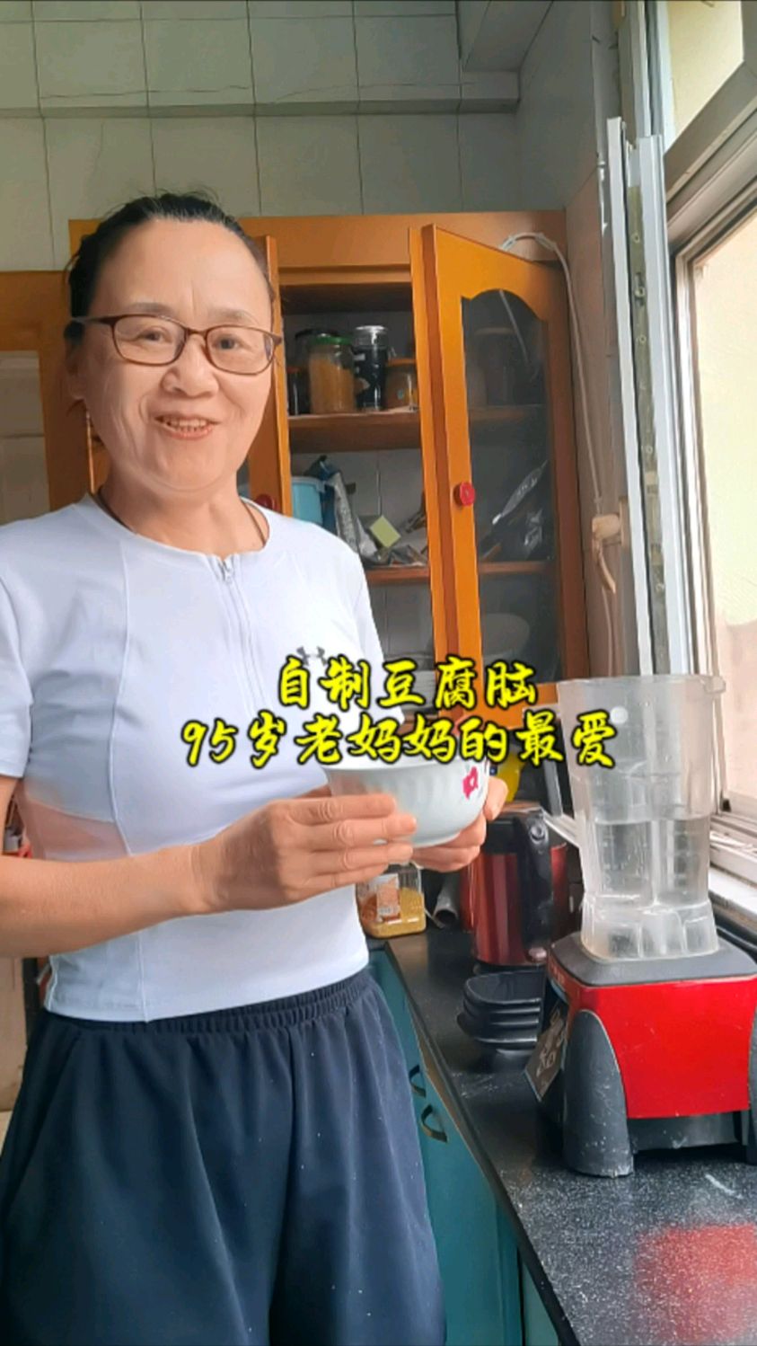 自制豆腐脑,95岁老妈妈的最爱