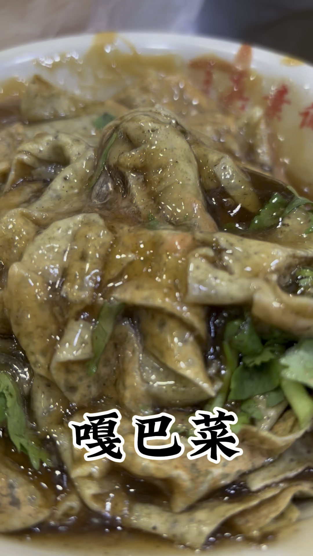 满满的碳水 实拍天津特色早餐嘎巴菜和煎饼果子