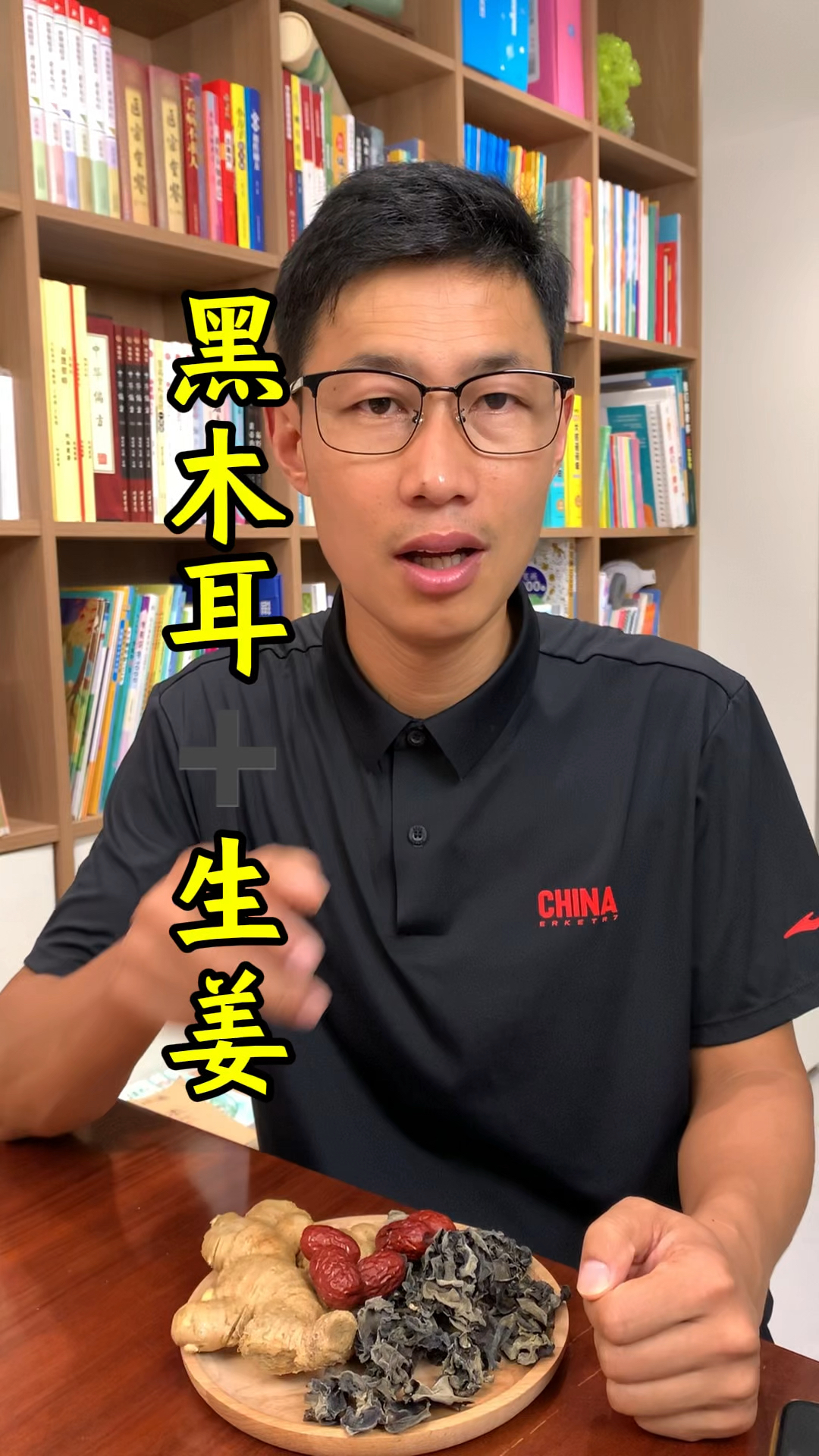 黑木耳搭配生姜妙用