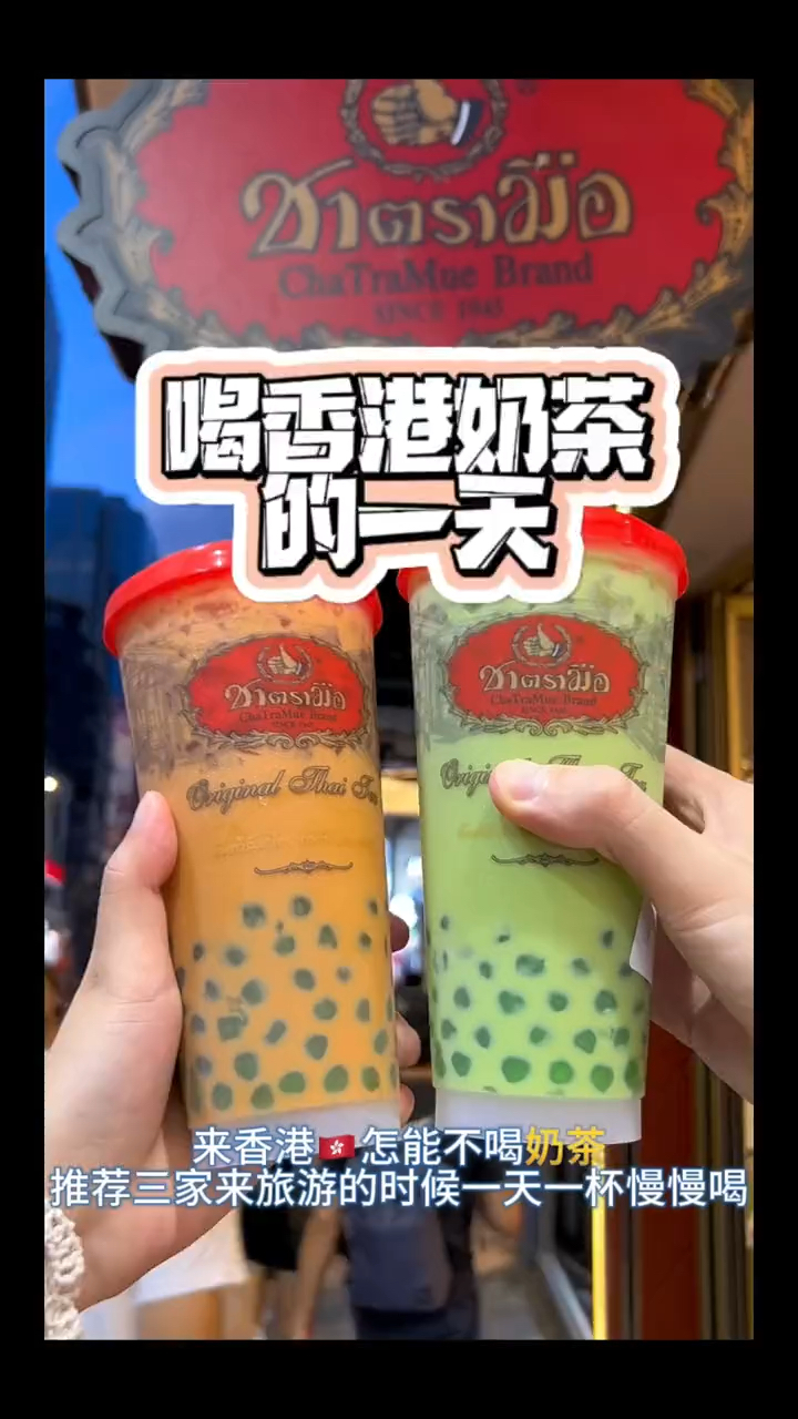 香港奶茶合集推荐