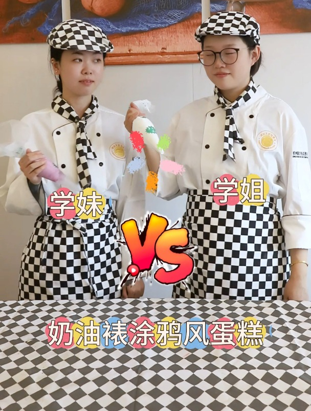 学妹VS学姐 奶油裱涂鸦风蛋糕