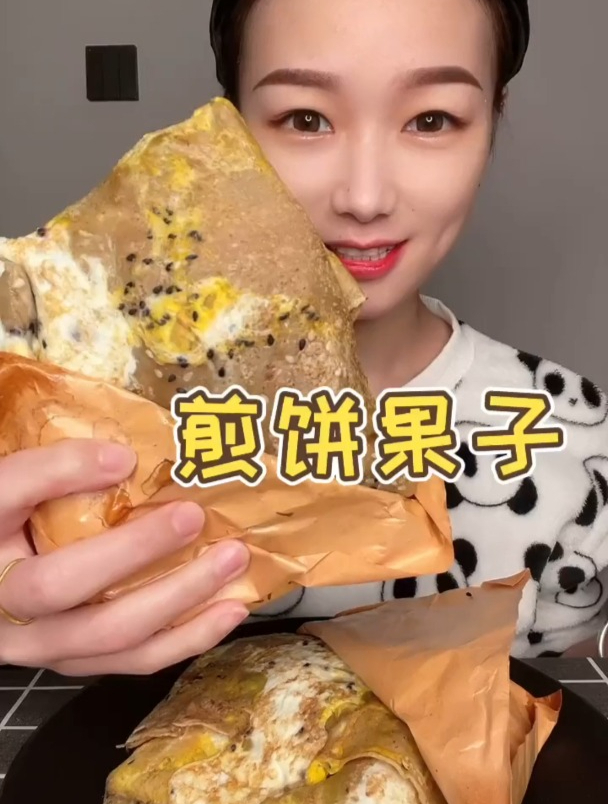 煎饼果子