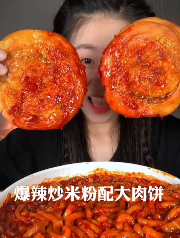 爆辣新疆炒米粉配大肉饼,香迷糊了