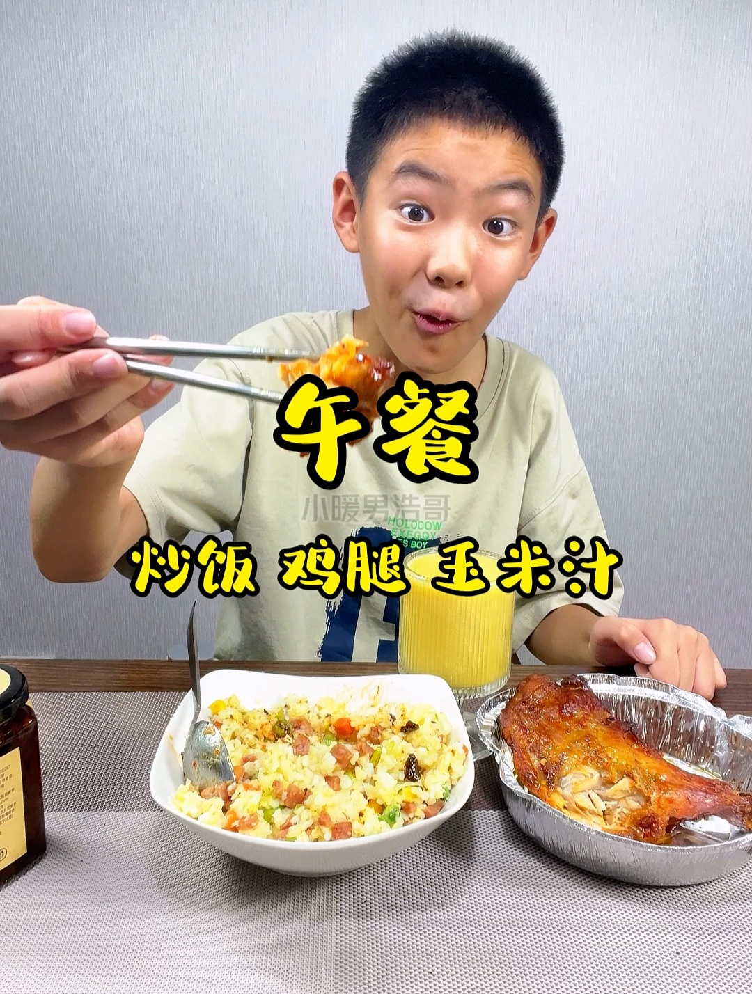 今天午餐做个蛋炒饭,再加个大鸡腿儿~