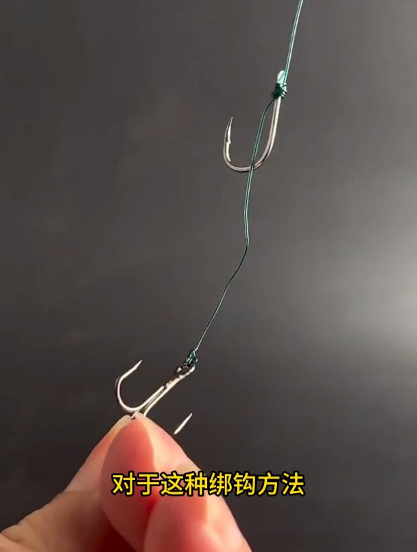 鱼钩这样绑,上再大的鱼也不怕切线!