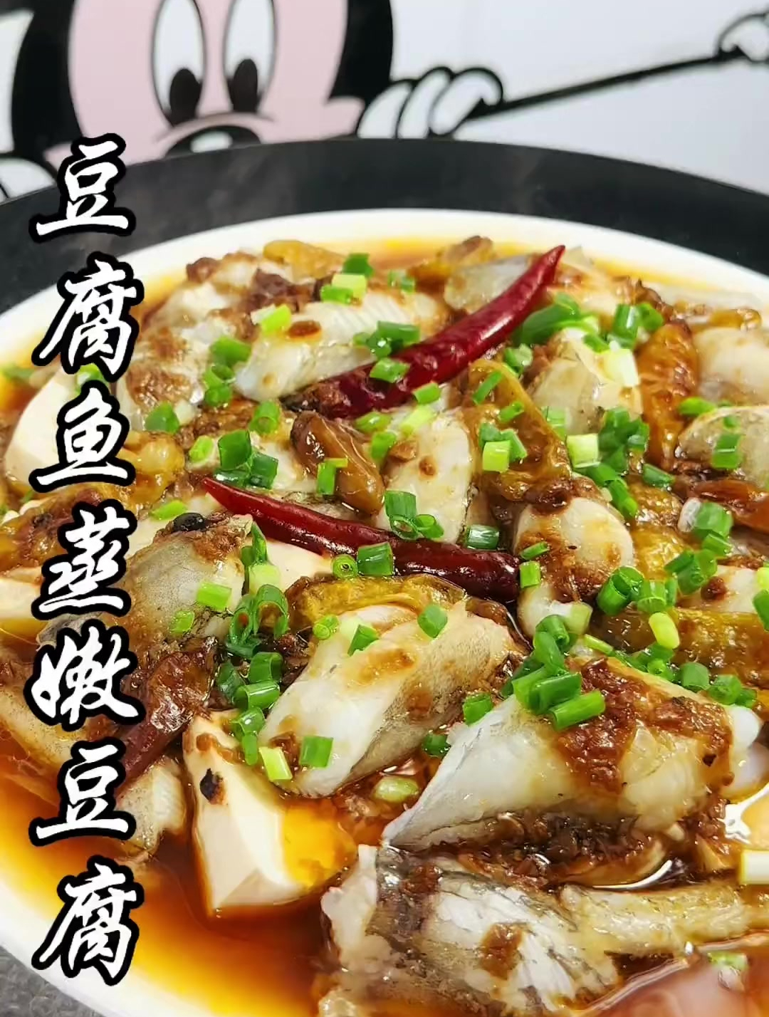 豆腐蒸嫩豆腐,鲜香嫩滑,下饭又香又好吃!