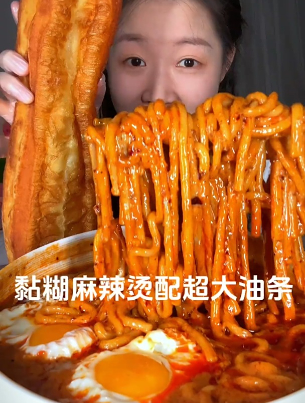 黏糊麻辣烫配上超大油条,真的香迷糊啦