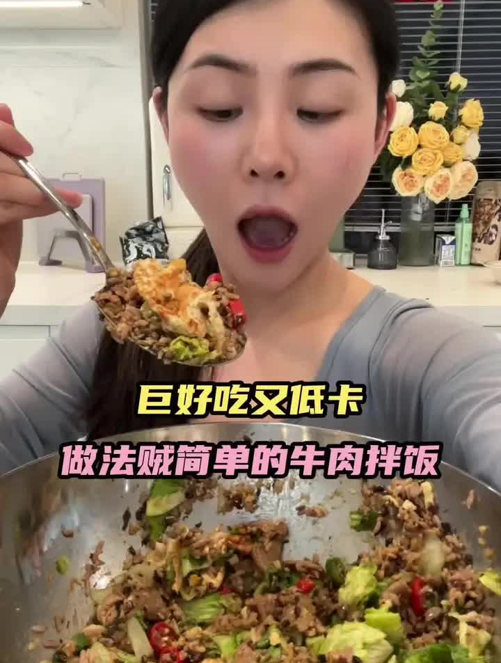 真的无敌好吃热量又低的牛肉拌饭 做一次同时解决午饭和晚饭
