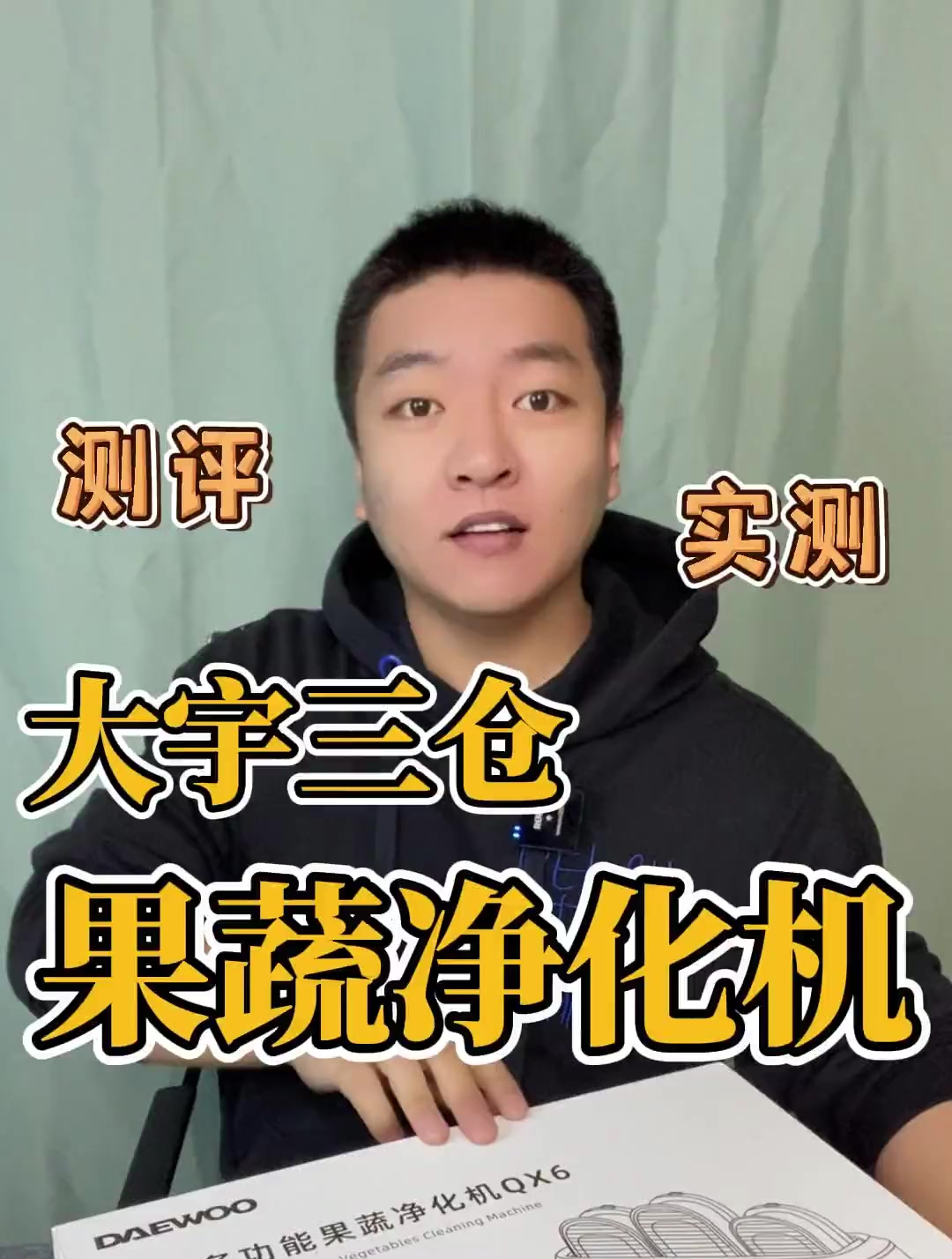 果蔬净化机真的好用吗,能有效去掉农残吗?