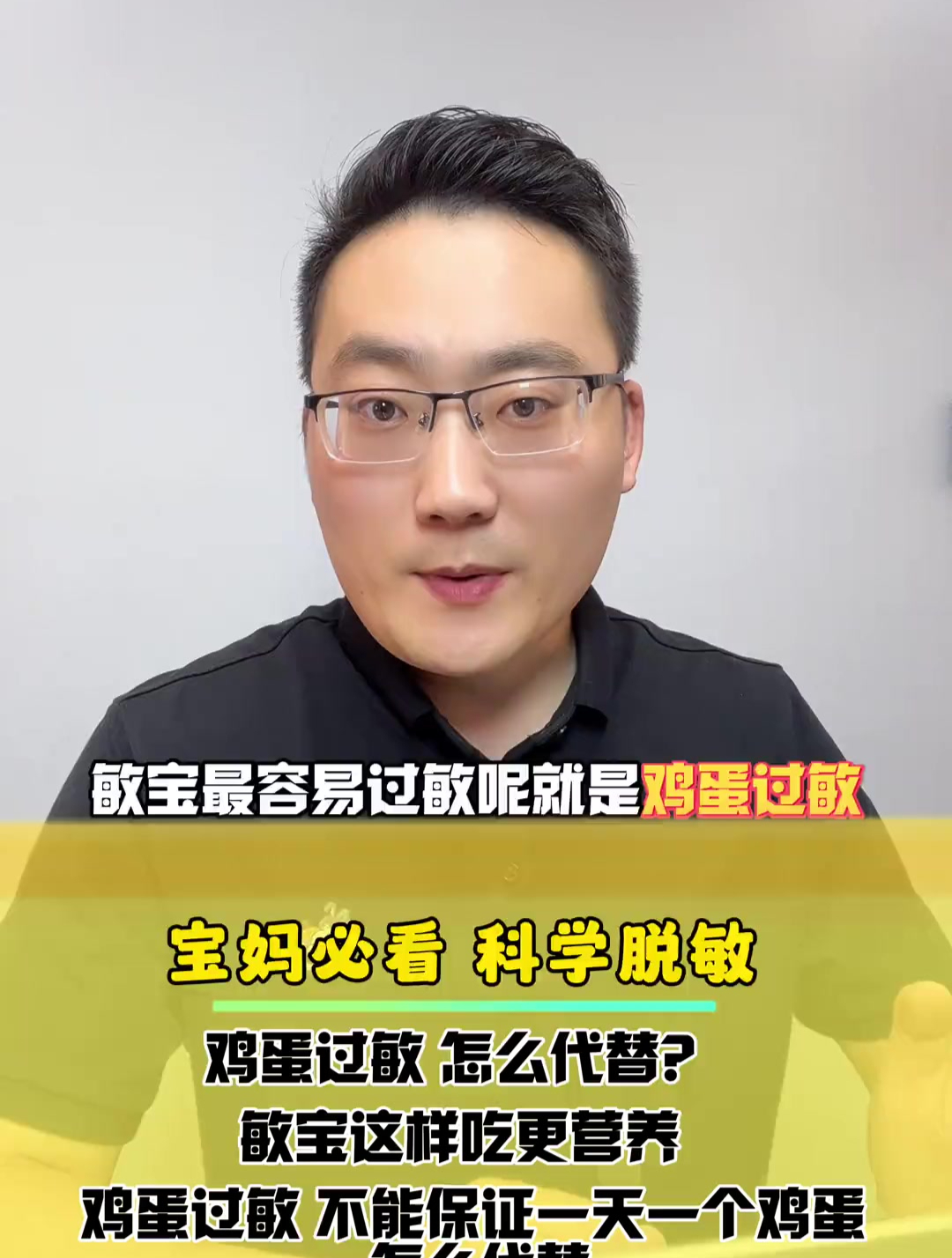 鸡蛋过敏不能保证每天一个鸡蛋,怎么可能?
