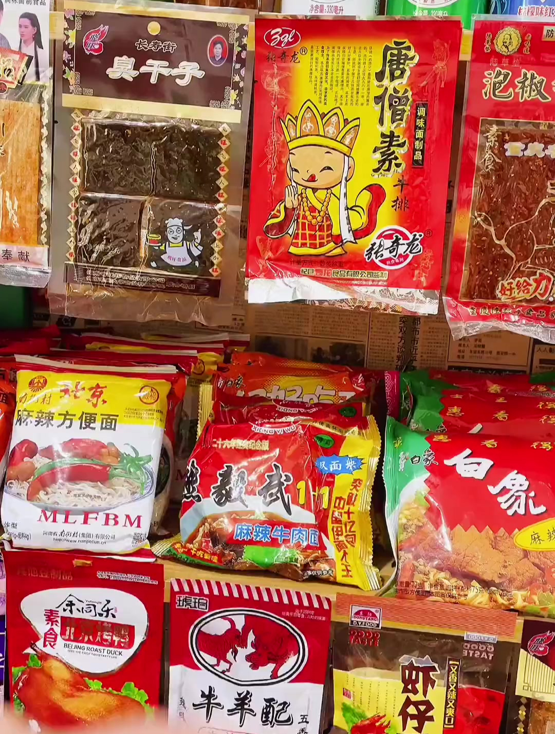 熊毅武 六丁目 小金猴 小保姆方便面 你们还记得最爱吃哪一种吗?