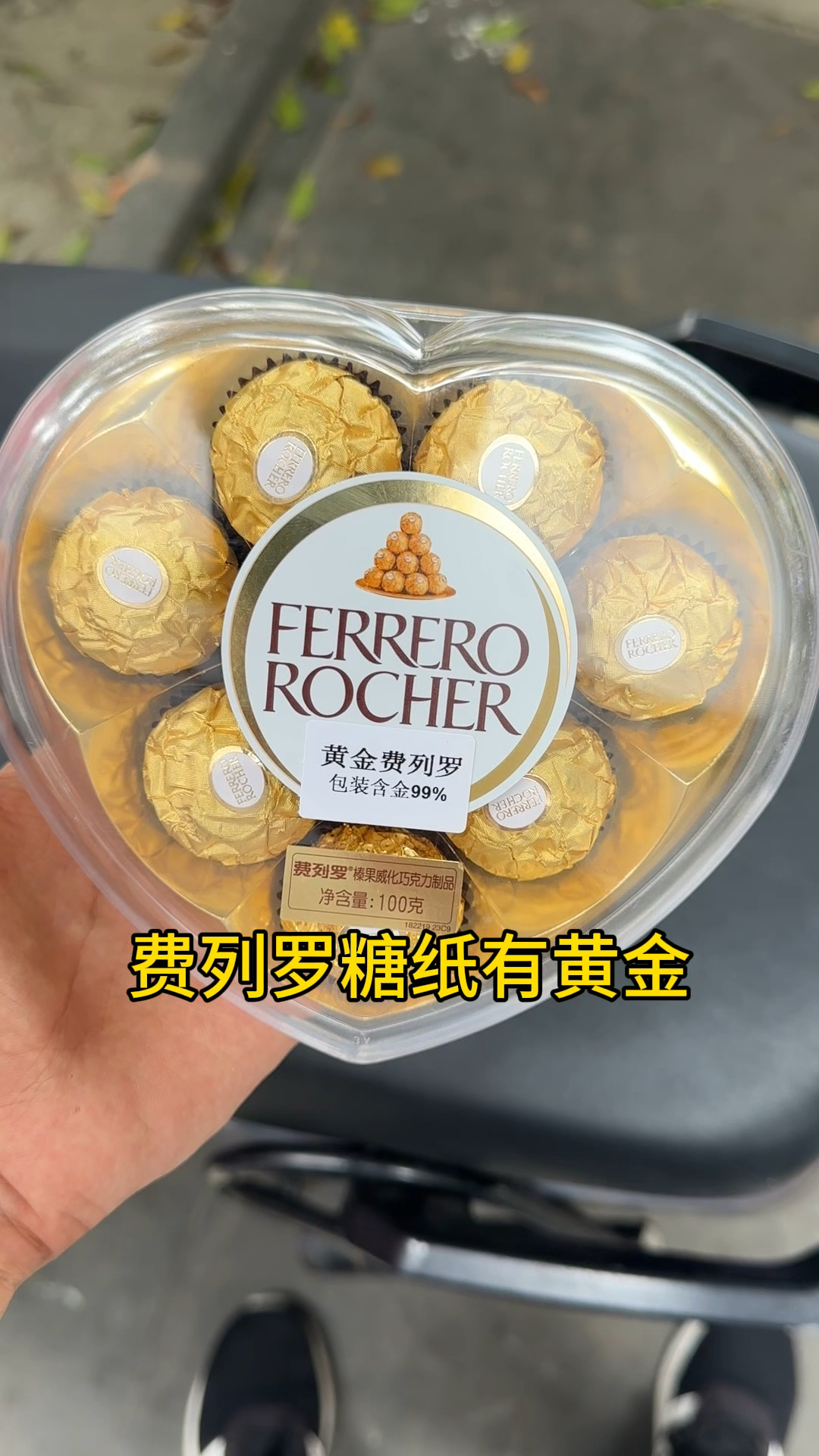 姐夫,这种巧克力是真好吃