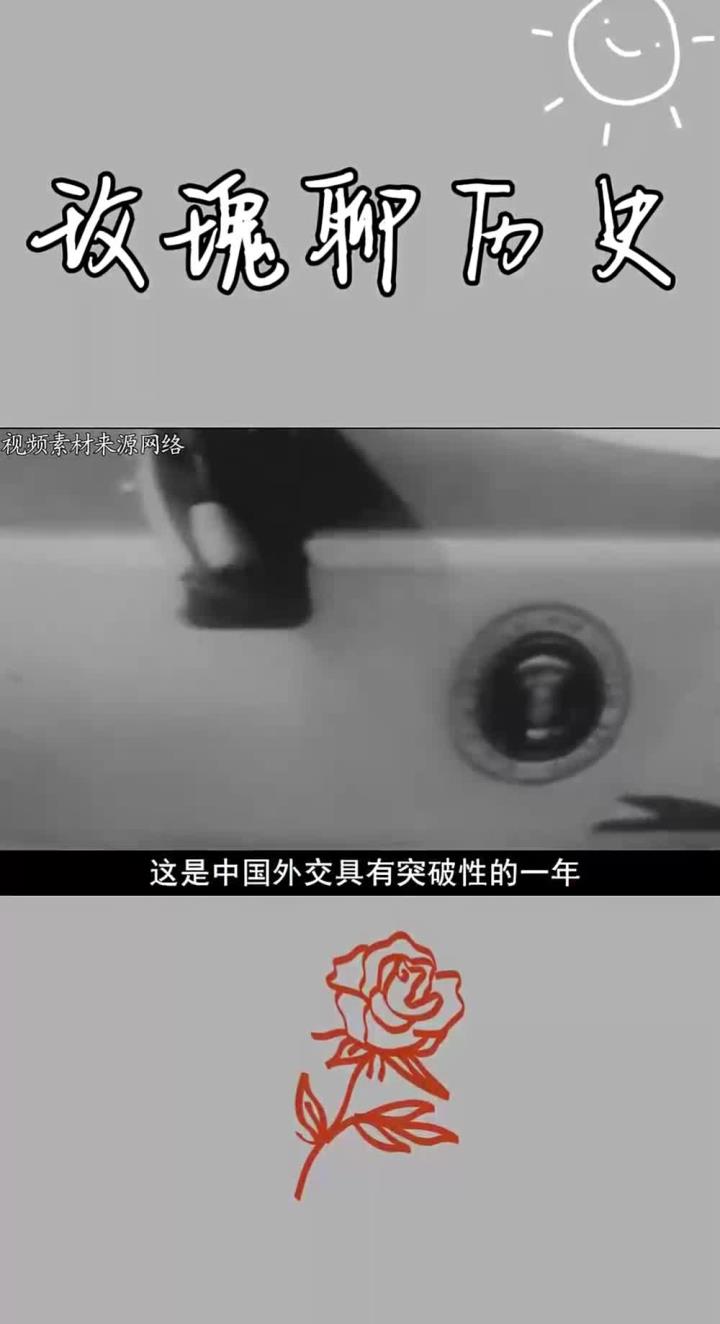 尼克松访华问主席:蒋介石称您为土匪,你们怎么称呼他?