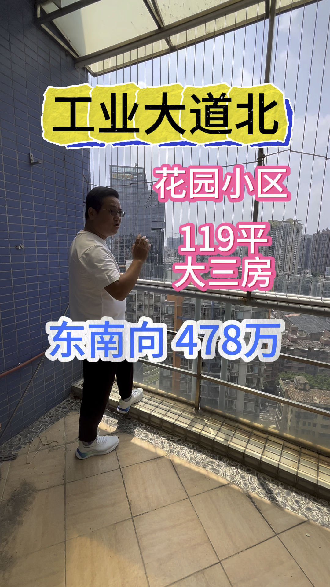 一年前600多个不卖 现在470个 花园小区 学校就在小区里