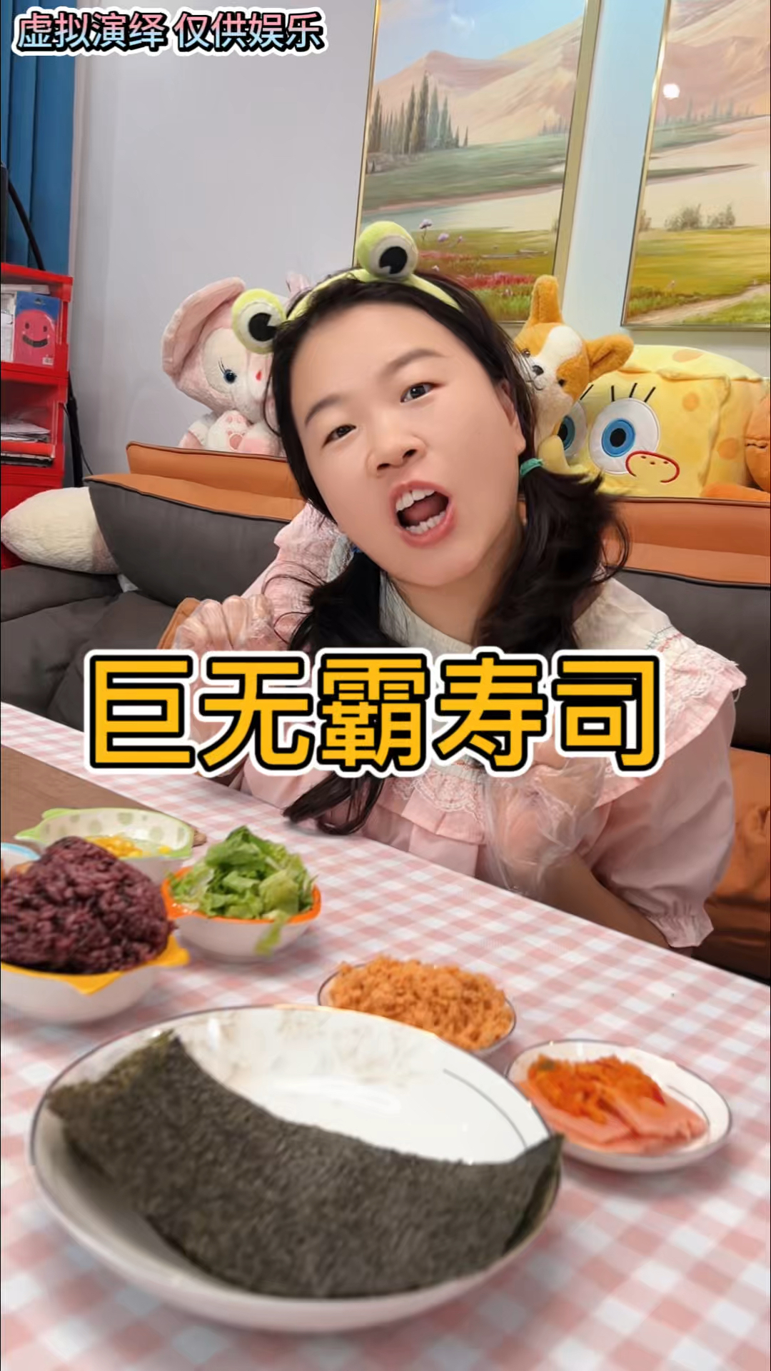 云朵做的巨无霸寿司也太诱人了吧,看的我都流口水啦