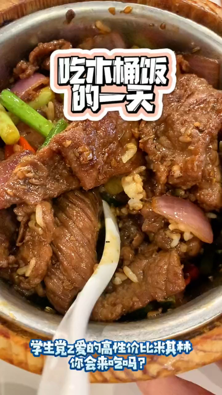 香港的平价湘菜木桶饭