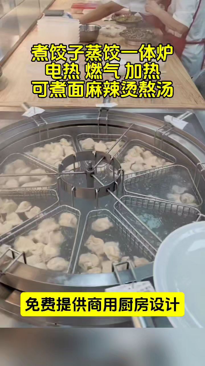 电加热煮饺子设备