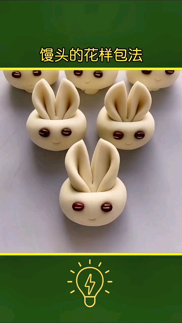 动物馒头的花样包法