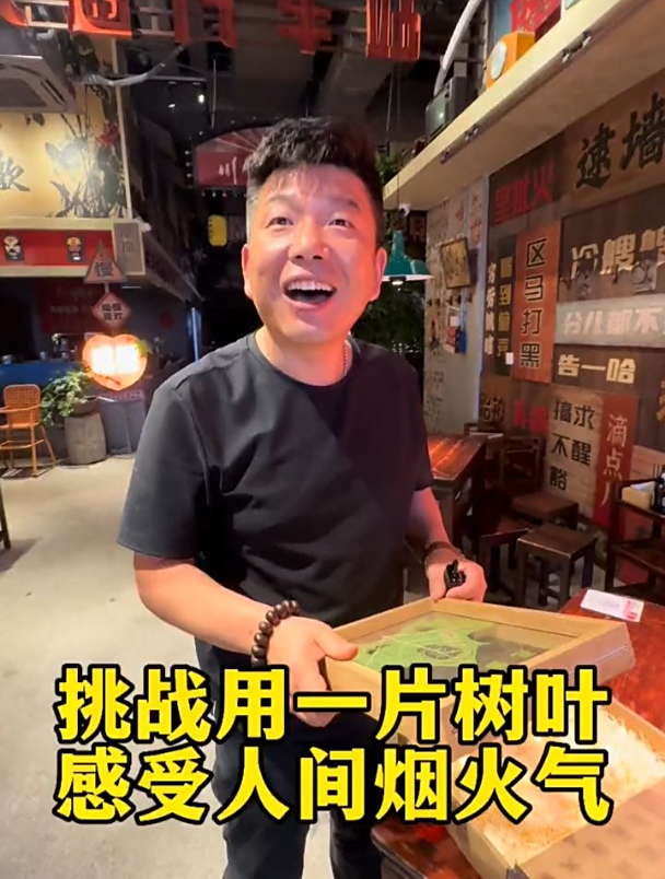 一片树叶和豆花鱼火锅互换温暖