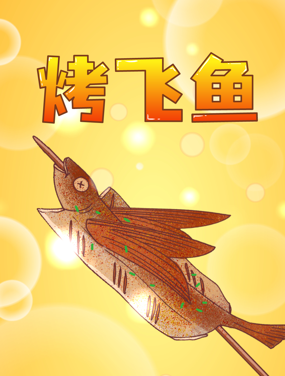 鲲之大,一锅炖不下