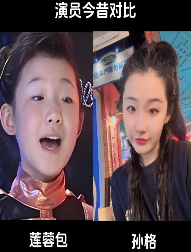 《快乐星球》演员今昔对比