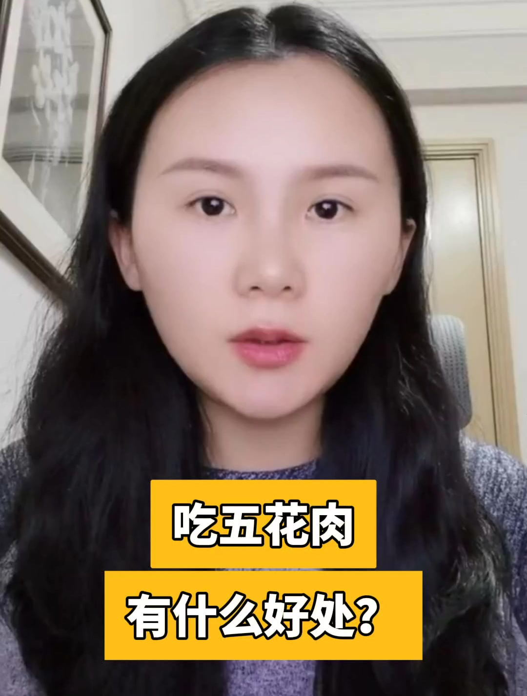 吃五花肉有什么好处?