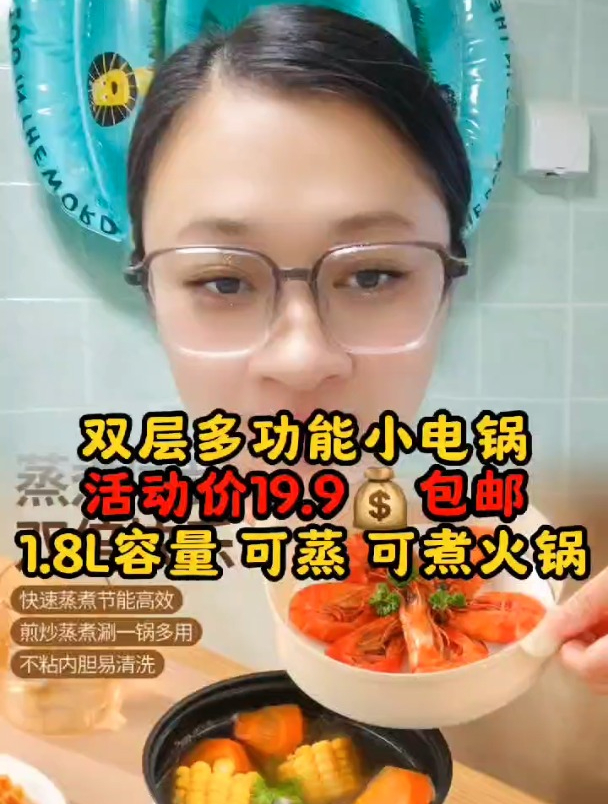 小型迷你电热锅~