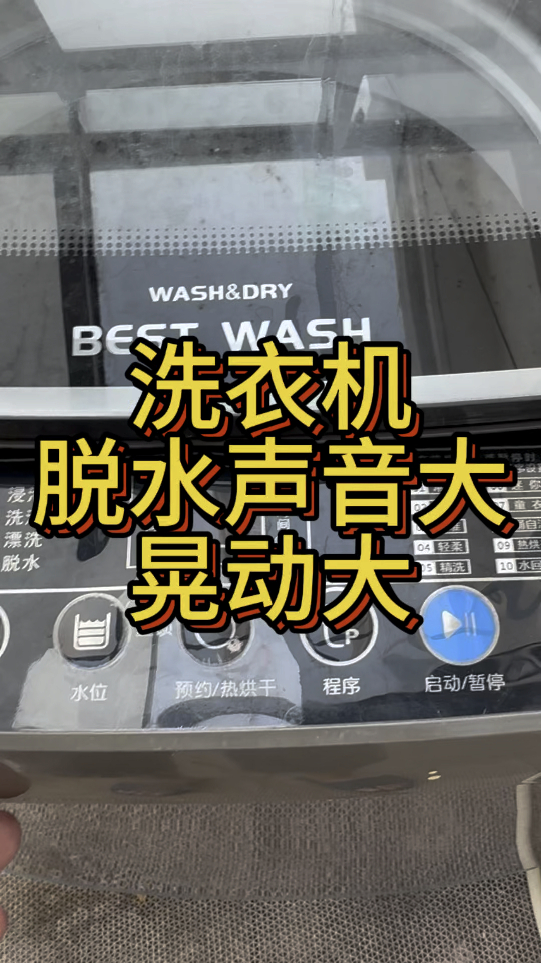 洗衣机脱水声音大晃动,是这几根铁丝弹簧松动F1故障小天鹅洗衣机