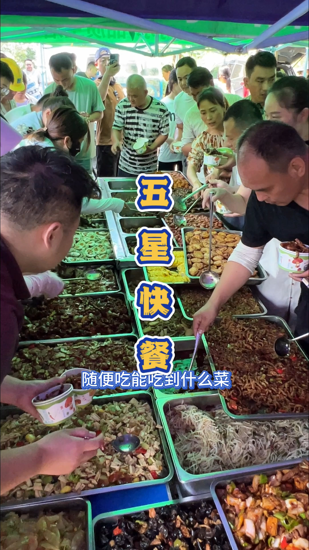 马路边的10元自助盒饭