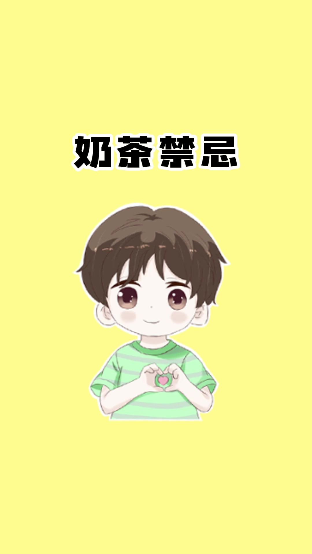 这几种水果不能跟奶茶一起吃