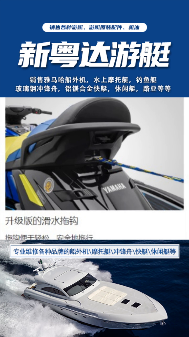 二手YAMAHA 二手摩托艇价格 株洲摩托艇 二手摩托艇 摩