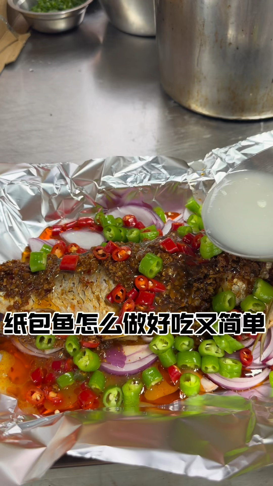 纸包鱼怎么做好吃又简单?酱料是关键