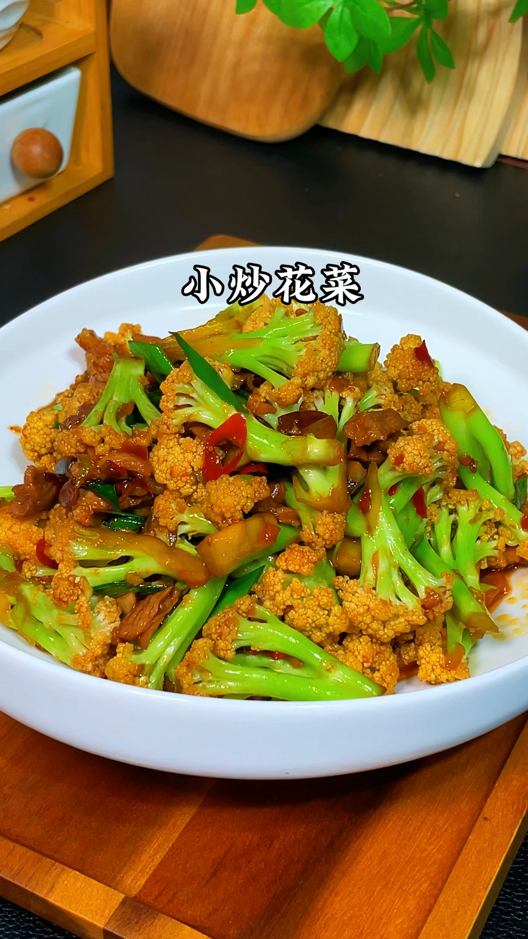 小炒花菜的家常做法