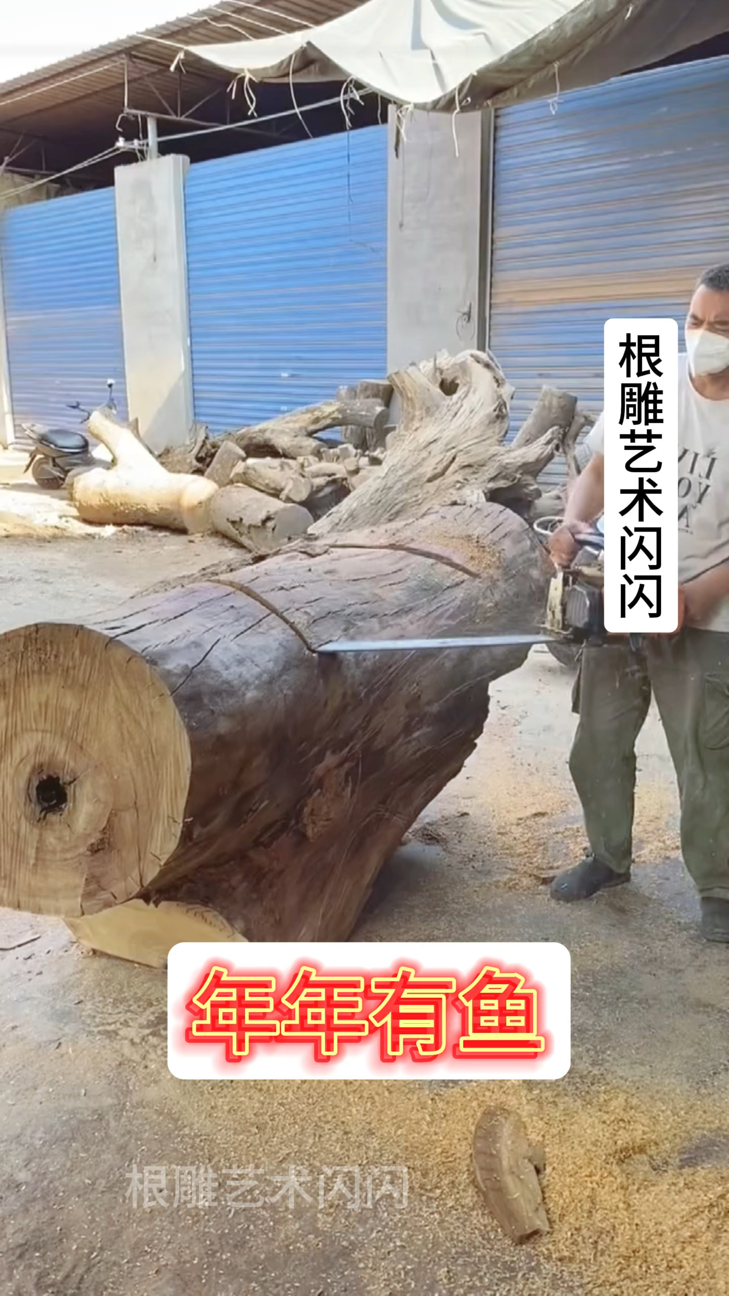 百年香樟根雕艺术茶台,年年有鱼～