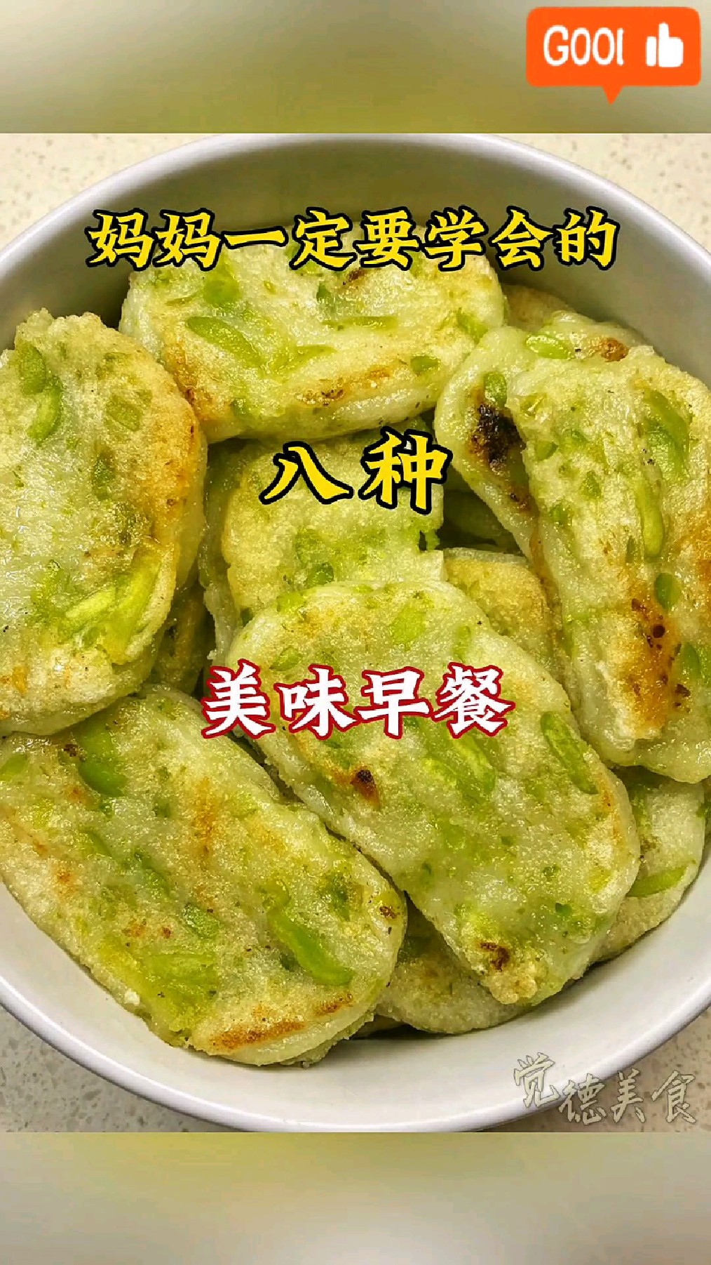早餐也能玩出新花样!妈妈八种绝技,孩子天天期待早餐时刻